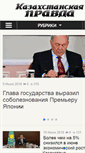 Mobile Screenshot of kazpravda.kz